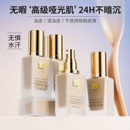 粉底液 保濕持久不脫妝混干油皮不卡粉持久防水防汗遮瑕 BB霜 歷史價格詳細信息