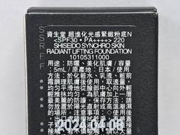 資生堂超進化絲絨緞光唇膏2g色408/摩霧唇膏2.5g（色號514/526）【小妮子美妝】 歷史價格詳細信息