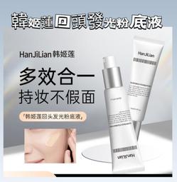 清透水潤遮瑕液【小麥購物】24H出貨 遮瑕膏 遮瑕液 底妝 美妝 彩妝 化妝品粉底液 化妝 打底 修容 蓋斑【S268】 歷史價格詳細信息