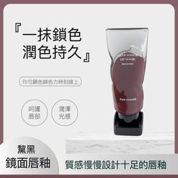 唇釉水光鏡面不沾杯嘟嘟唇唇蜜口紅顯白店 歷史價格詳細信息