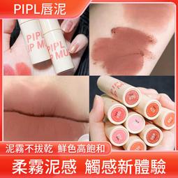 PIPL 睫毛膏 台灣現貨 纖長捲翹 根根分明 防水 防汗 不易暈染 不脫妝 黑色 棕色 加密【夏沫美妝甄選】 歷史價格詳細信息