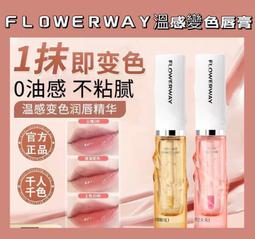 【FLOWERWAY沙棘沁潤保濕霜】澳洲堅果身體乳秋冬滋潤面霜罐250g 歷史價格詳細信息