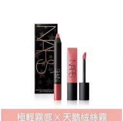 【NARS】雲霧唇誘 7.5ml #gipsy 歷史價格詳細信息