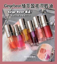 【Gege bear戈戈小熊唇粉霜】綿柔啞光顯色不沾杯顯白可愛唇泥唇粉霜 歷史價格詳細信息
