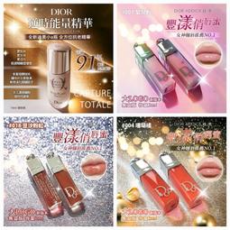 Dior 迪奧 精萃再生微導凝露奢華體驗組 (微導凝露10ml+玫瑰微導精露4.5ml) 歷史價格詳細信息