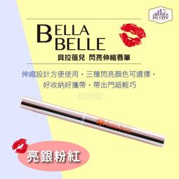 Bella Belle 貝拉蓓兒 兩用防水眉筆 - 淺咖啡色 2入組 歷史價格詳細信息