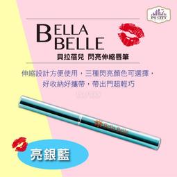 Bella Belle 貝拉蓓兒 兩用防水眉筆 - 淺咖啡色 2入組 歷史價格詳細信息