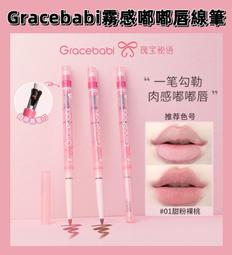 Gracebabi心動眉粉筆/眉筆防水防汗持久不易脫色暈染極 歷史價格詳細信息