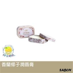 柚子娘娘代購 Sabon 香芒奇異果絲綢身體乳液 200ml 歷史價格詳細信息