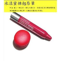 CLINIQUE倩碧 水漾晶凍翹唇筆1.2g x5 (色號 06 粉紅甜心) 廠商直送 現貨 歷史價格詳細信息