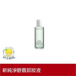 柚子娘娘代購 Elizabeth Arden 伊麗莎白雅頓 八小時瞬效潤澤手霜 75ml 歷史價格詳細信息