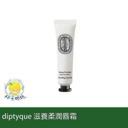 代購 Diptyque Eau de Minthe 青蕨中性淡香精（薄荷之水）75ml 香水 歷史價格詳細信息
