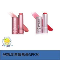 柚子娘娘代購 fresh 馥蕾詩 澄糖豐盈修護唇霜 7g 歷史價格詳細信息