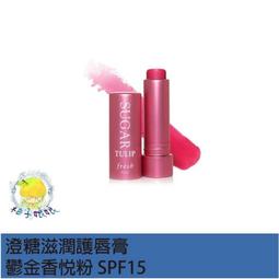 柚子娘娘代購 fresh 馥蕾詩 澄糖豐盈修護唇霜 7g 歷史價格詳細信息