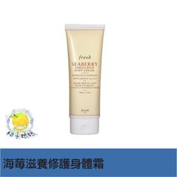 柚子娘娘代購 fresh 馥蕾詩 紅茶滋養緊致身體乳 200ml 歷史價格詳細信息