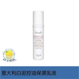 柚子娘娘代購 fresh 馥蕾詩 紅茶滋養緊致身體乳 200ml 歷史價格詳細信息