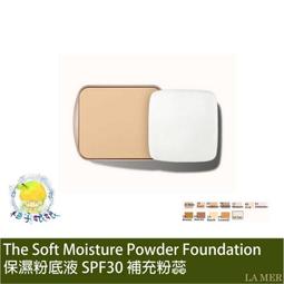 LA MER 海洋拉娜 緊緻塑顏精萃(30ml)【美麗購】 歷史價格詳細信息