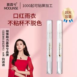 口紅雨衣 唇膏定妝 口紅定妝 口紅不沾杯【小麥購物】24H出貨 唇膏打底 唇部打底 透明定妝液 定妝膏【S018】 歷史價格詳細信息