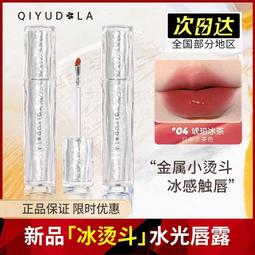 水光純欲口紅 小眾唇彩 學生平價鏡面唇釉 唇蜜 夏天果凍玻璃唇 歷史價格詳細信息