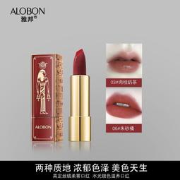 熱賣款  雅邦啞光霧面柔光口紅顯白顯氣色女孩學生黨 歷史價格詳細信息