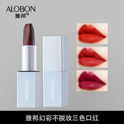 熱賣款  雅邦高定絲絨柔霧口紅啞光絲絨黃皮顯白持久學生推薦 歷史價格詳細信息