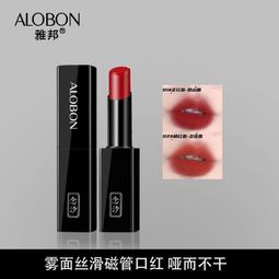 熱賣款  雅邦高定絲絨柔霧口紅啞光絲絨黃皮顯白持久學生推薦 歷史價格詳細信息