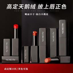 熱賣款  雅邦高定絲絨柔霧口紅啞光絲絨黃皮顯白持久學生推薦 歷史價格詳細信息