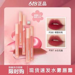 素顏裸色系-口紅不沾杯女持久唇釉小樣奶茶色肉桂 歷史價格詳細信息