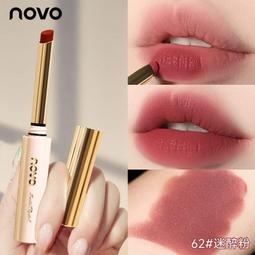 NOVO口紅不掉色不沾杯啞光霧面顯白防水女學生黨素顏小眾品牌水潤 歷史價格詳細信息