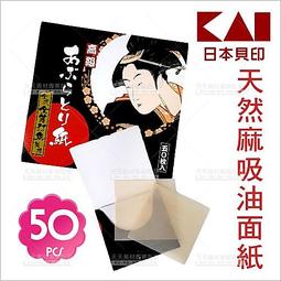 天然吸油面紙 【小麥購物】24H出貨台灣現貨【Y377】款式隨機 亞麻紙吸油面紙 抽取式吸油面紙超好抽吸油面紙 歷史價格詳細信息
