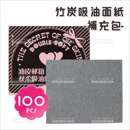 天然吸油面紙 【小麥購物】24H出貨台灣現貨【Y377】款式隨機 亞麻紙吸油面紙 抽取式吸油面紙超好抽吸油面紙 歷史價格詳細信息