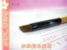 ~髮之嬌~ SOLONE木桿軟毛眼影刷 H06 精美精巧木質刷桿 軟毛化妝刷 眼影化妝刷 木桿眼影刷 細部修飾刷 歷史價格詳細信息
