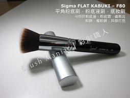 Sigma F80 FLAT KABUKI 平頭粉底化妝刷 限量款(玫瑰金)【愛來客】美國Sigma官方授權經銷商 現貨 歷史價格詳細信息