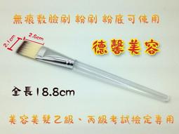 *德馨美容*面膜挖棒 白色挖棒 塑膠調棒 面膜刮刀 敷臉刮刀 挖棒 調棒 美容美髮乙級、丙級考試 敷臉挖棒 歷史價格詳細信息
