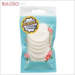 【貝麗瑪丹】粉撲的夢幻花園- 綜合包 美妝蛋 化妝海綿 乾濕兩用 多種款式 經濟包裝 所有需求一次搞定 歷史價格詳細信息