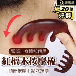 紅檀木按摩梳-2入 歷史價格詳細信息
