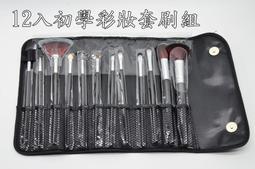 ＊德馨美容＊美容考試 秘書彩妝 (厚毛量/一般毛) 眼窩暈染刷 鼻影刷 眼窩刷 眼影暈染刷 打底刷 眼窩刷 紙圖刷 紙圖 歷史價格詳細信息