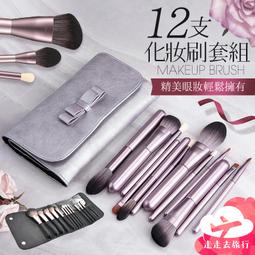 刷具 化妝刷 刷具組 藍色 刷具 12支小彩虹刷具套裝 眼影刷 散粉刷 高光刷 腮紅刷 歷史價格詳細信息
