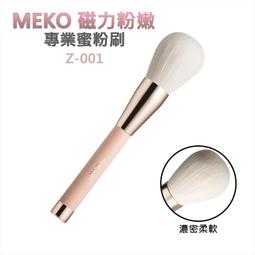 【小蟻國】MEKO B-008 筆型眼影棒 眼影棒 海棉棒 眼影筆 眼影刷 刷具 化妝刷 美容工具 彩妝工具 美妝小物 歷史價格詳細信息