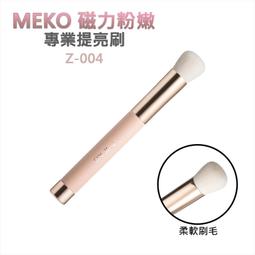 【小蟻國】MEKO B-008 筆型眼影棒 眼影棒 海棉棒 眼影筆 眼影刷 刷具 化妝刷 美容工具 彩妝工具 美妝小物 歷史價格詳細信息