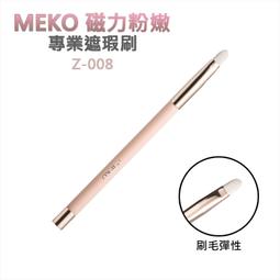 【小蟻國】MEKO B-008 筆型眼影棒 眼影棒 海棉棒 眼影筆 眼影刷 刷具 化妝刷 美容工具 彩妝工具 美妝小物 歷史價格詳細信息