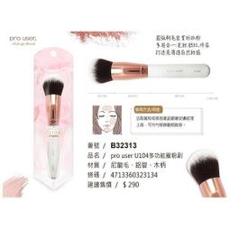 pro user 彎頭螺旋刷 睫毛刷 歷史價格詳細信息