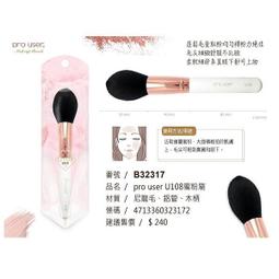 pro user 彎頭螺旋刷 睫毛刷 歷史價格詳細信息