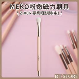 MEKO 化妝刷清潔矽膠套 /洗刷板 U-028【官方旗艦店】 歷史價格詳細信息