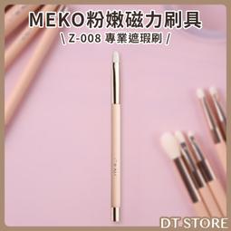 MEKO 化妝刷清潔矽膠套 /洗刷板 U-028【官方旗艦店】 歷史價格詳細信息