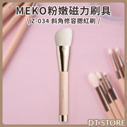 MEKO 化妝刷清潔矽膠套 /洗刷板 U-028【官方旗艦店】 歷史價格詳細信息