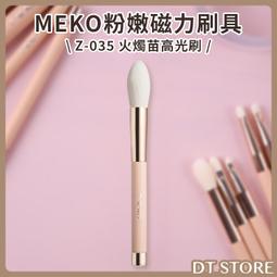 MEKO 化妝刷清潔矽膠套 /洗刷板 U-028【官方旗艦店】 歷史價格詳細信息