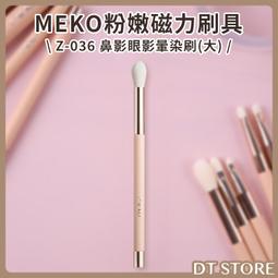 MEKO 化妝刷清潔矽膠套 /洗刷板 U-028【官方旗艦店】 歷史價格詳細信息