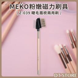 MEKO 化妝刷清潔矽膠套 /洗刷板 U-028【官方旗艦店】 歷史價格詳細信息