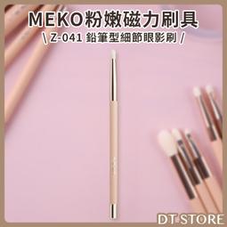 MEKO 化妝刷清潔矽膠套 /洗刷板 U-028【官方旗艦店】 歷史價格詳細信息